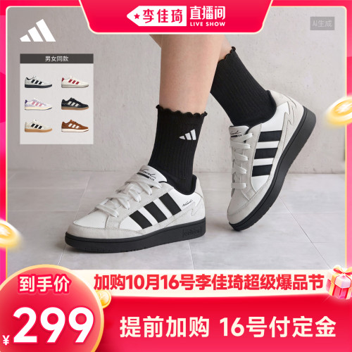 阿迪达斯男女休闲经典运动板鞋