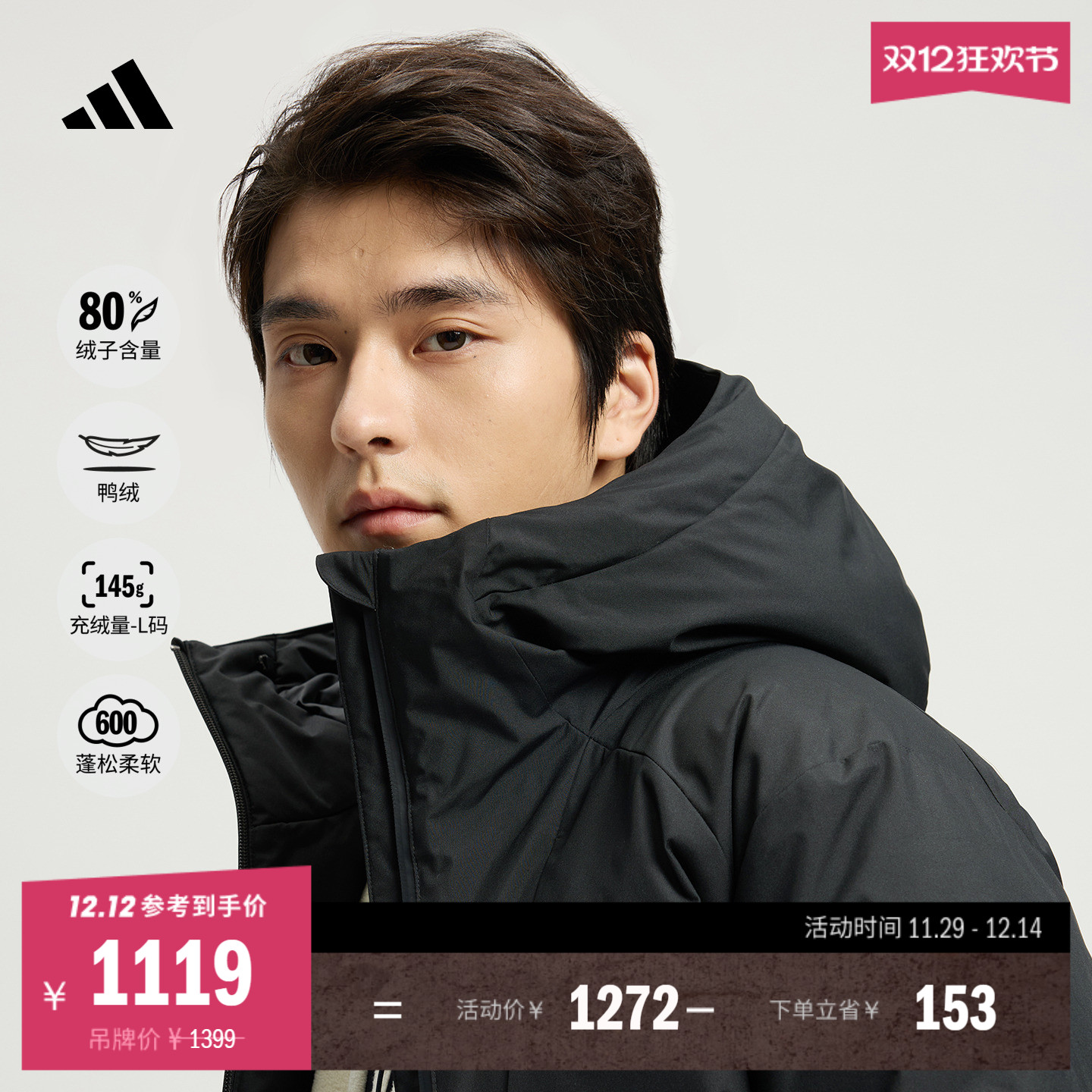 阿迪达斯男子羽绒服adidas