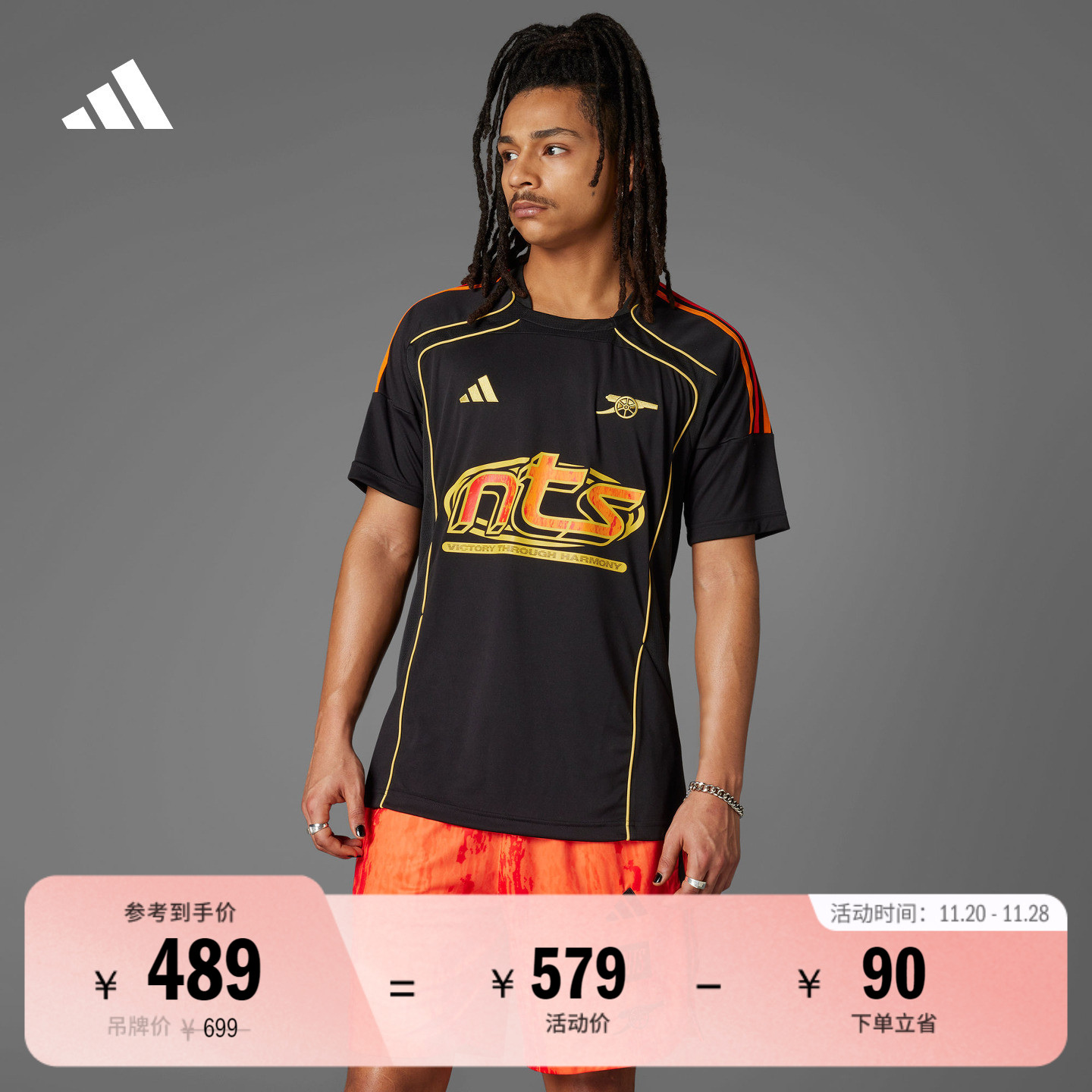 阿迪达斯阿森纳足球文化短袖球衣