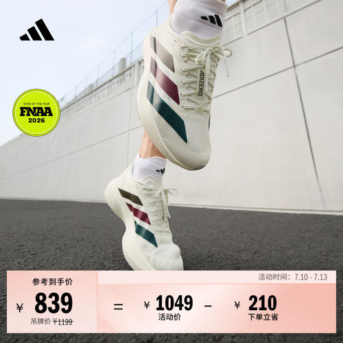 阿迪达斯超轻透湿排汗马拉松跑鞋