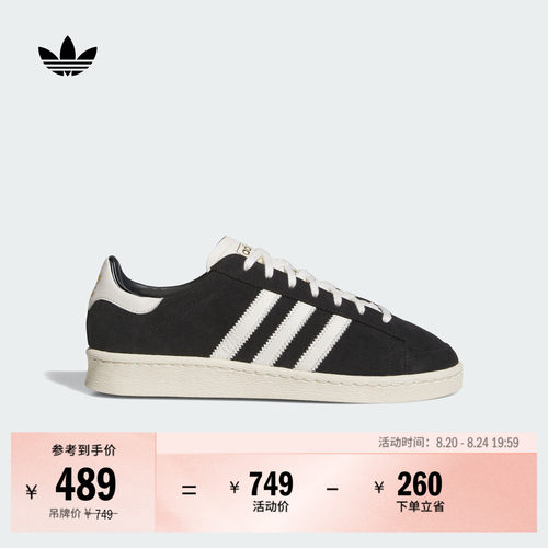 阿迪达斯三叶草JABBAR贾巴尔板鞋