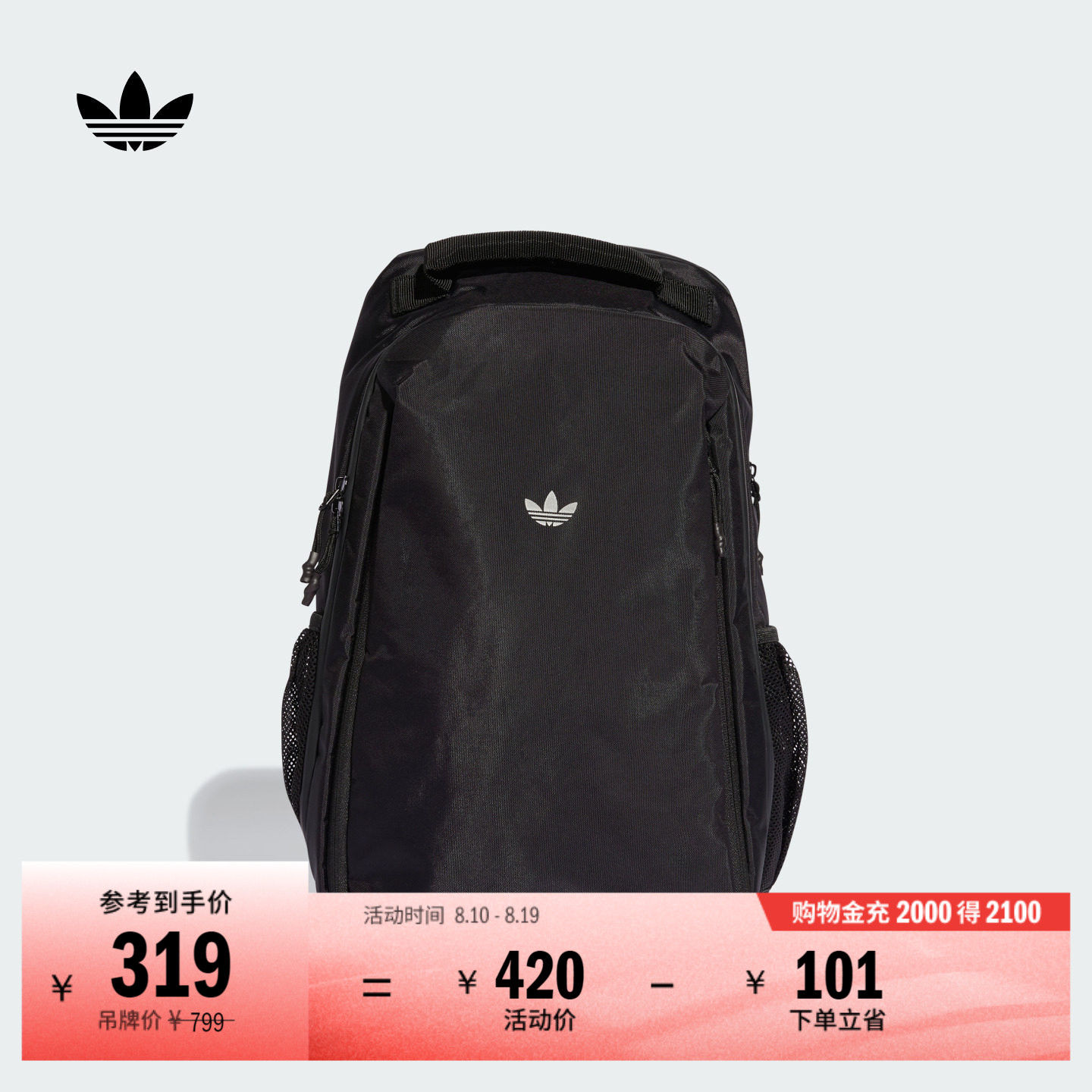 阿迪达斯三叶草男女双肩背包