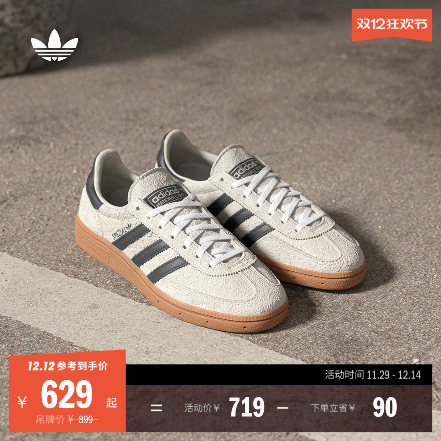 T头鞋阿迪达斯三叶草板鞋德训鞋