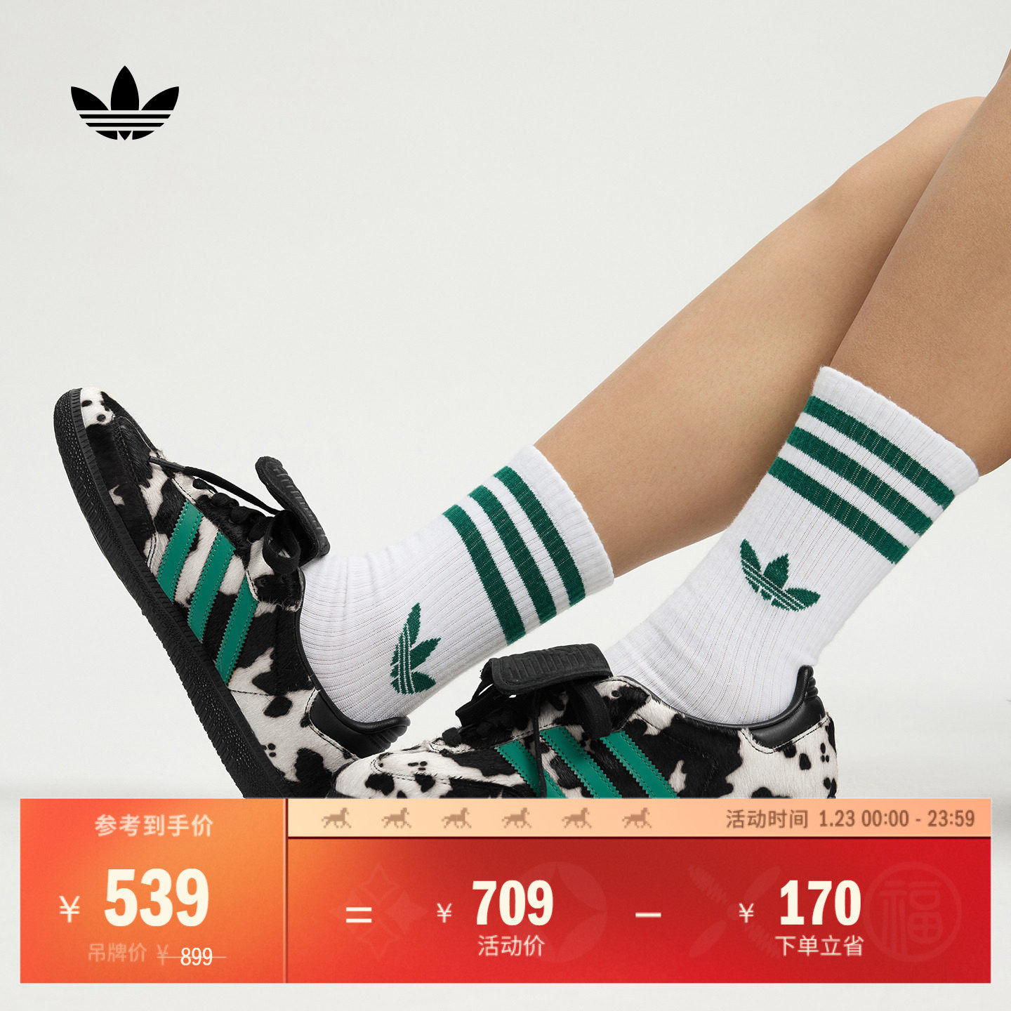 「T头鞋」SAMBA LT经典奶牛纹板鞋德训鞋adidas阿迪达斯三叶草,运动鞋new,板鞋,淘宝优惠券,粉丝福利购,淘宝优惠卷