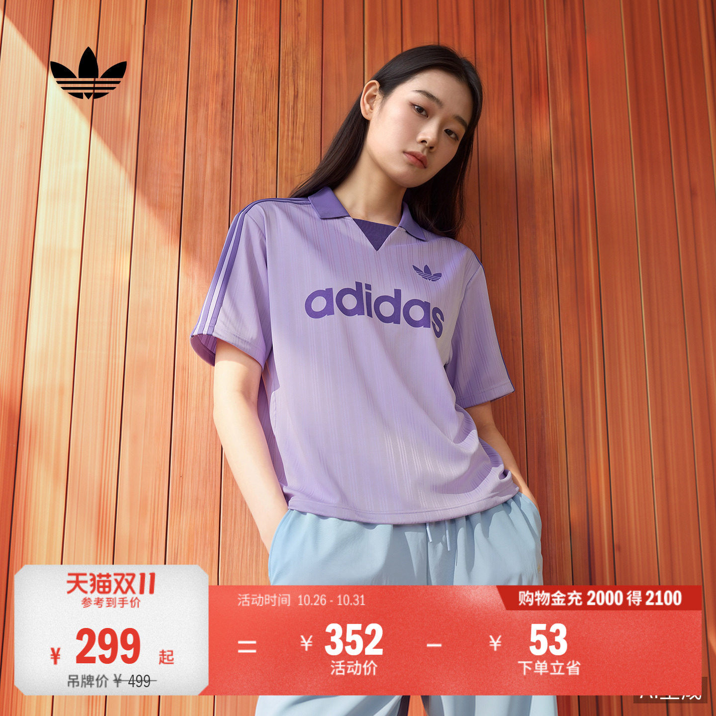 球衣风条纹宽松运动短袖POLO衫男女adidas阿迪达斯三叶草