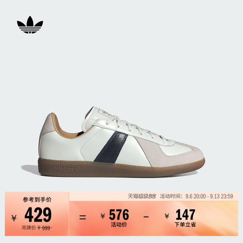 阿迪达斯三叶草经典鞋