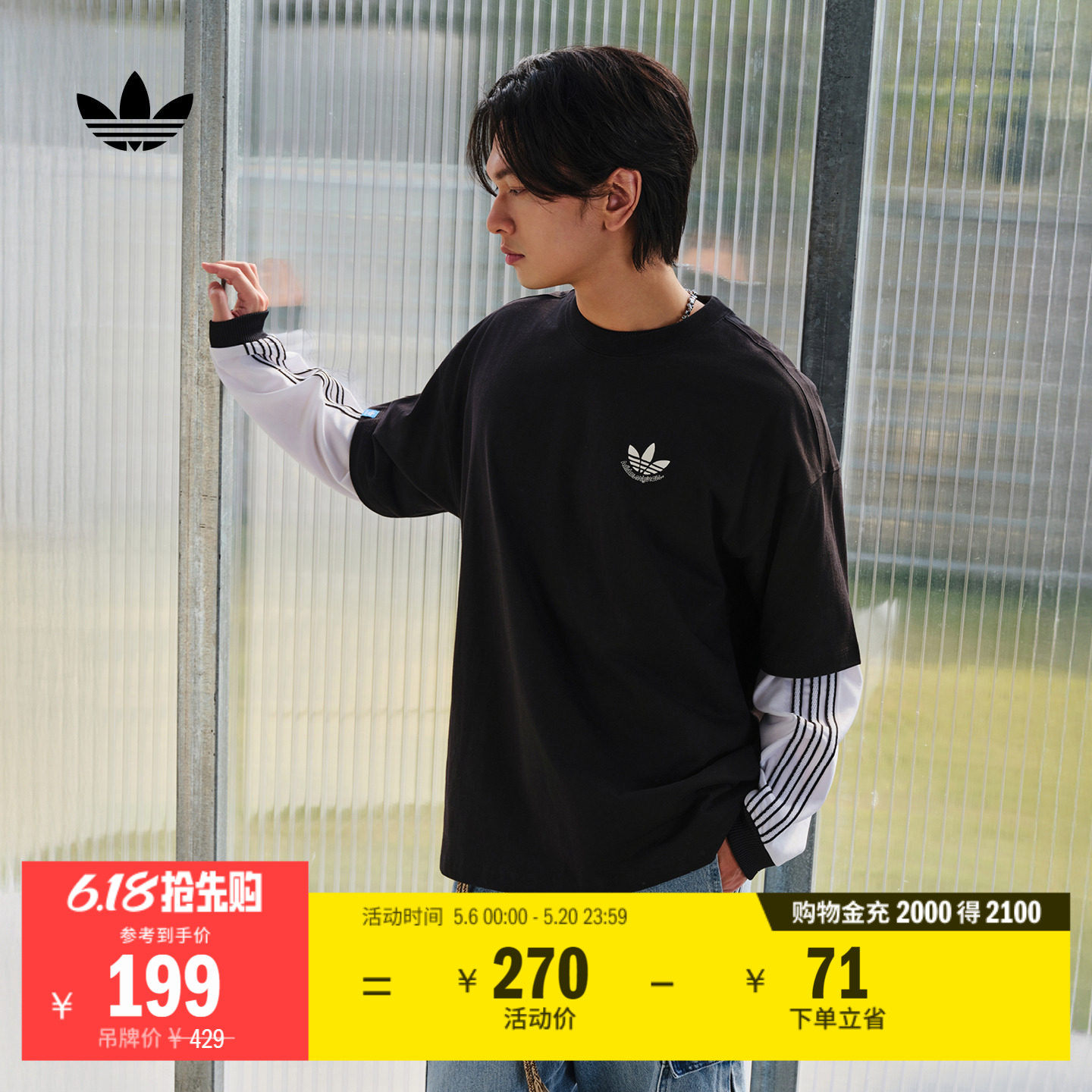 经典纯棉运动上衣圆领短袖T恤男装夏季adidas阿迪达斯三叶草