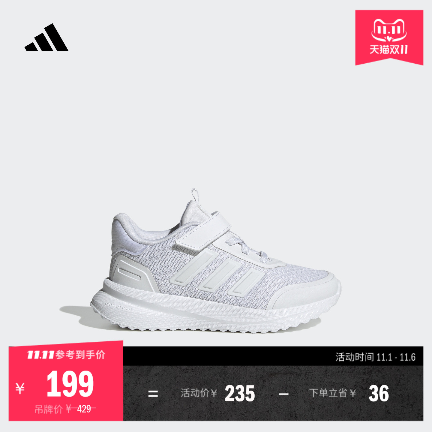 男女小童X_PLRPATH EL魔术贴休闲运动鞋adidas阿迪达斯官方轻运动