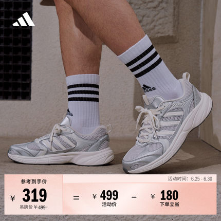 ECLYPTIX 2.0舒适网面复古休闲老爹鞋男女adidas阿迪达斯轻运动