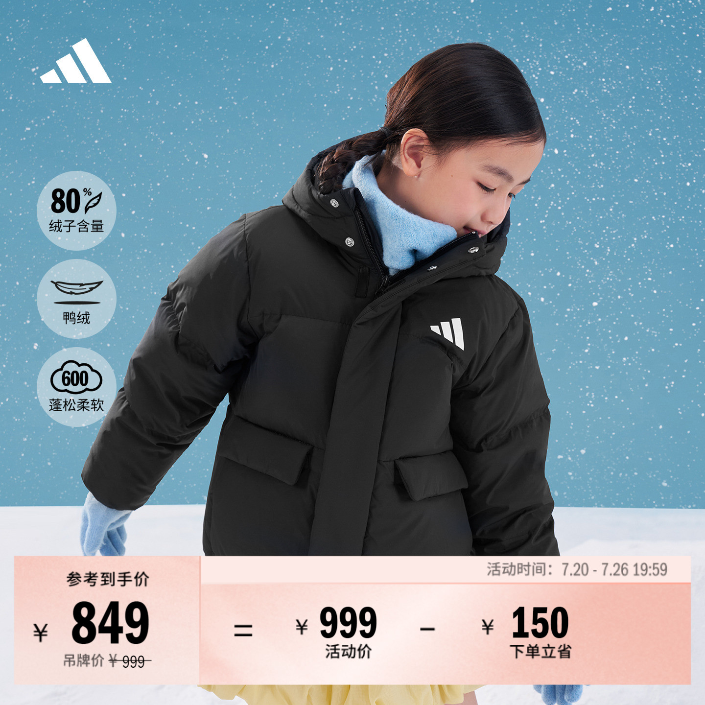 男女小童600蓬保暖宽松鸭绒连帽羽绒服秋冬adidas阿迪达斯轻运动