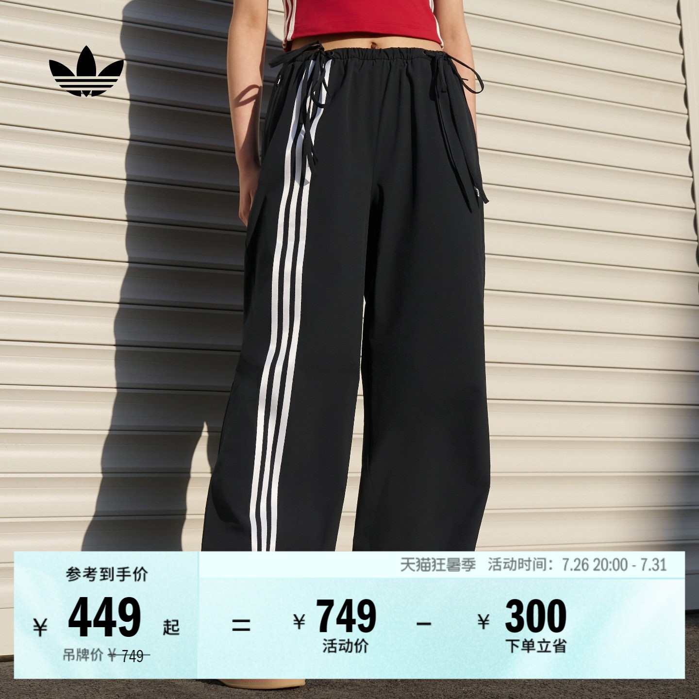 时尚潮流休闲缎带运动裤女装春季新款adidas阿迪达斯官方三叶草