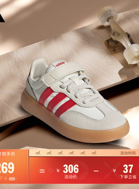 小童「果冻T头鞋」BARREDA DECODE EL德训鞋adidas阿迪达斯轻运动