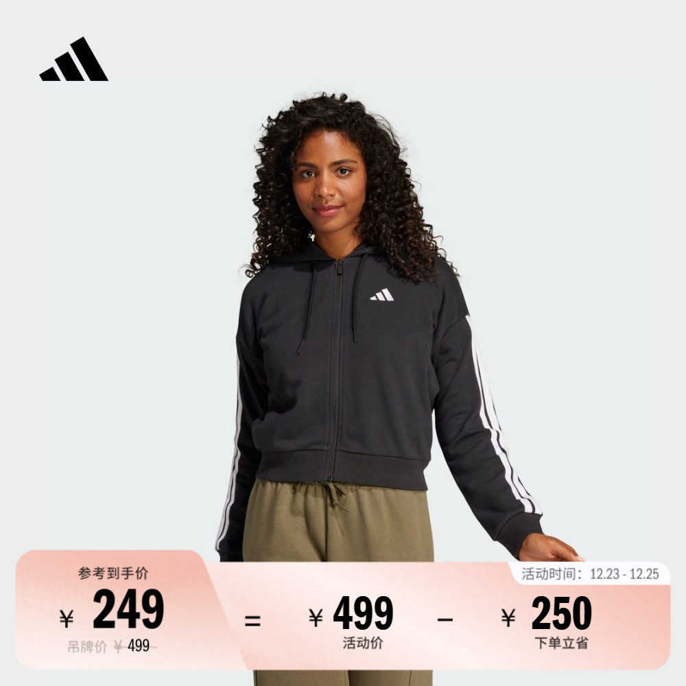 阿迪达斯易用系女毛圈布连帽外套