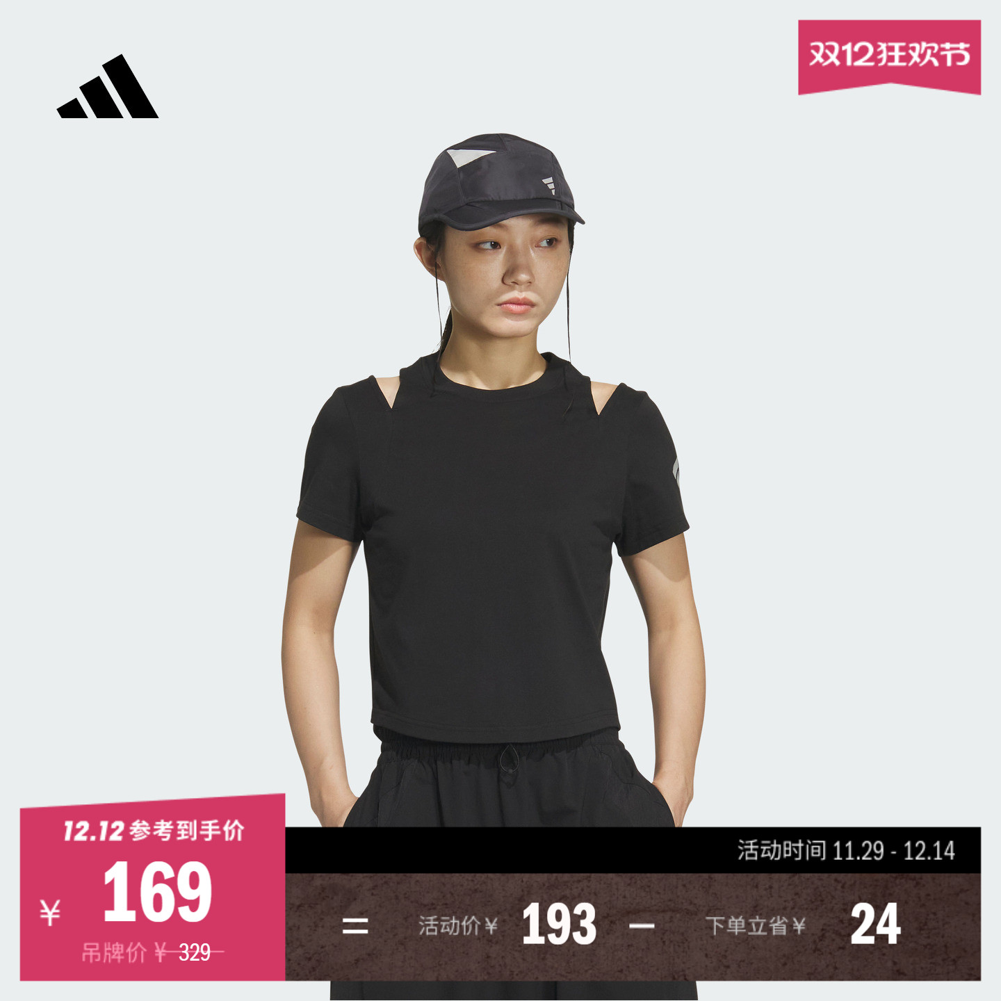 阿迪达斯FOS系列女运动短袖T恤