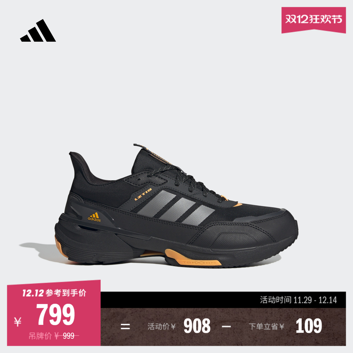 MTS未来感休闲舒适跑步鞋男女adidas阿迪达斯官方轻运动IE3418