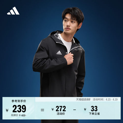 阿迪达斯男户外风运动夹克外套