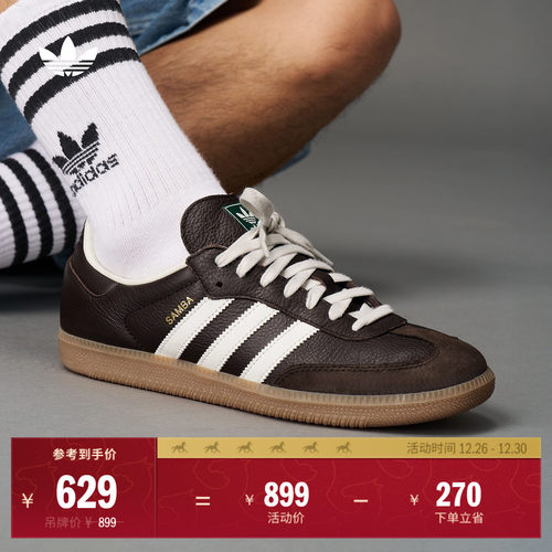 阿迪达斯三叶草经典鞋