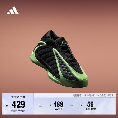 阿迪达斯男爱德华兹boost篮球鞋