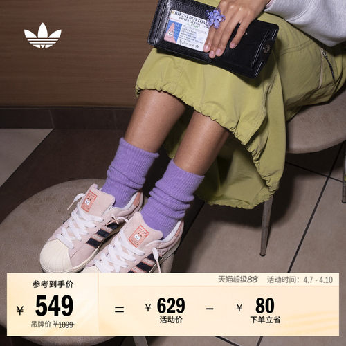 阿迪达斯三叶草联名男女板鞋