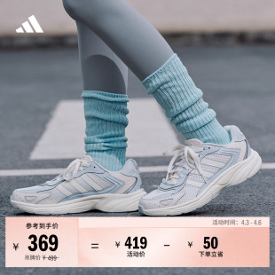 ECLYPTIX 男女adidas阿迪达斯官方轻运动 2000复古休闲y2k老爹鞋