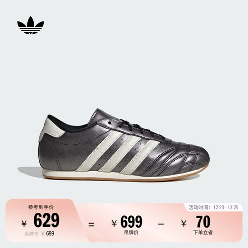 阿迪达斯三叶草跆拳道文化薄底鞋