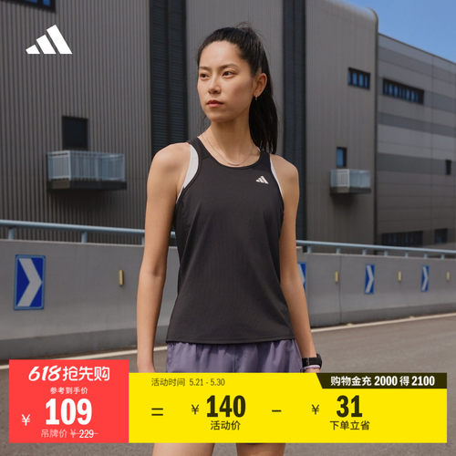 阿迪达斯女速干舒适跑步运动背心