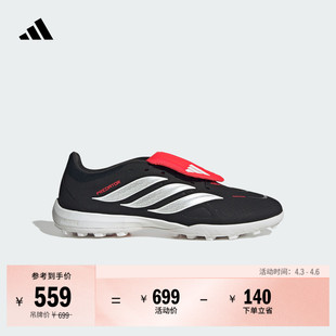 TF人草 PREDATOR LEAGUE 男女adidas阿迪达斯 室外硬地足球鞋