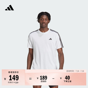速干综合训练运动健身三条纹圆领短袖T恤男装夏季adidas阿迪达斯