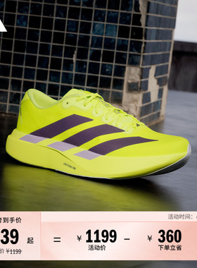 Adizero EVO SL超轻稳定竞速美学马拉松跑鞋男子adidas阿迪达斯