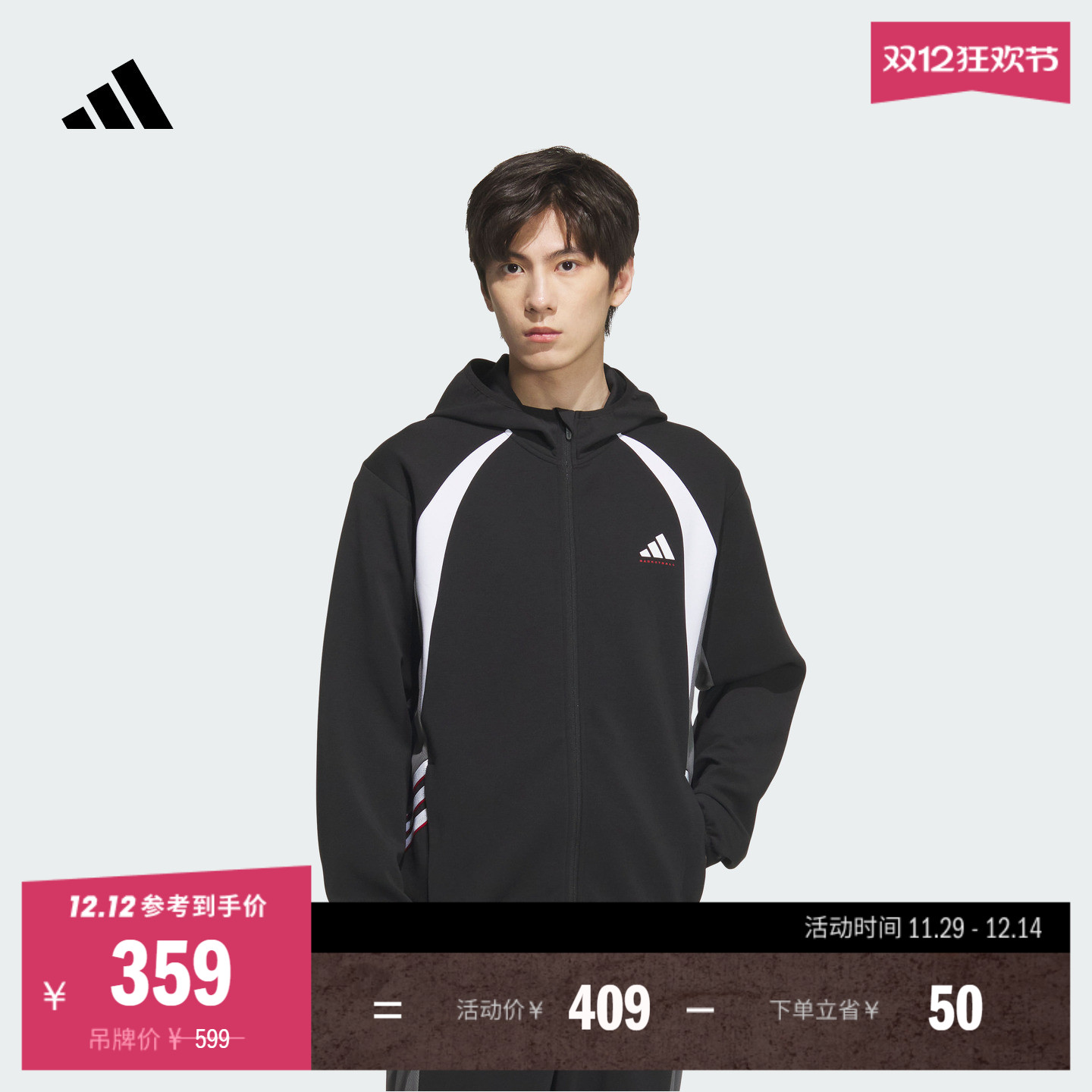 阿迪达斯男子篮球夹克外套