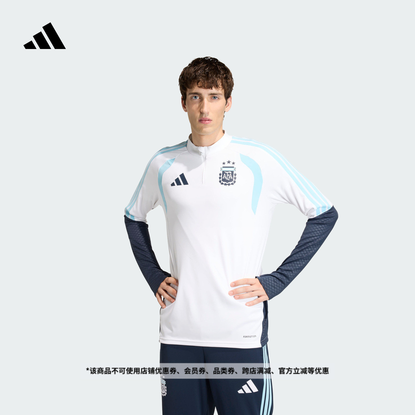 阿根廷队足球训练服男装秋冬新款adidas阿迪达斯官方JY7035