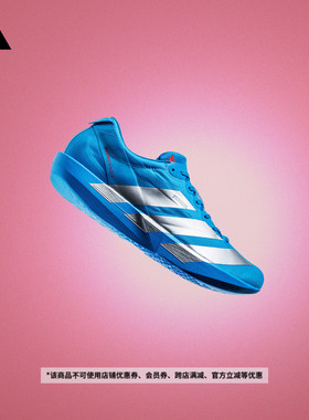ADIZERO ADIOS 9全速争胜马拉松专业竞速跑鞋男adidas阿迪达斯