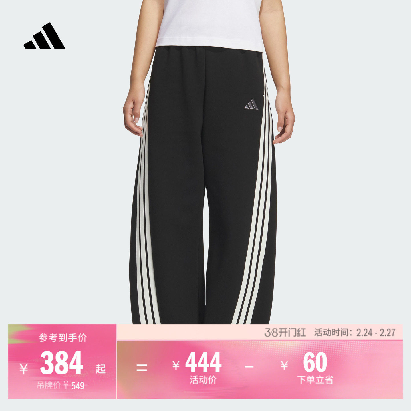 三条纹舞动系列宽松舒适休闲针织香蕉裤女装adidas阿迪达斯轻运动