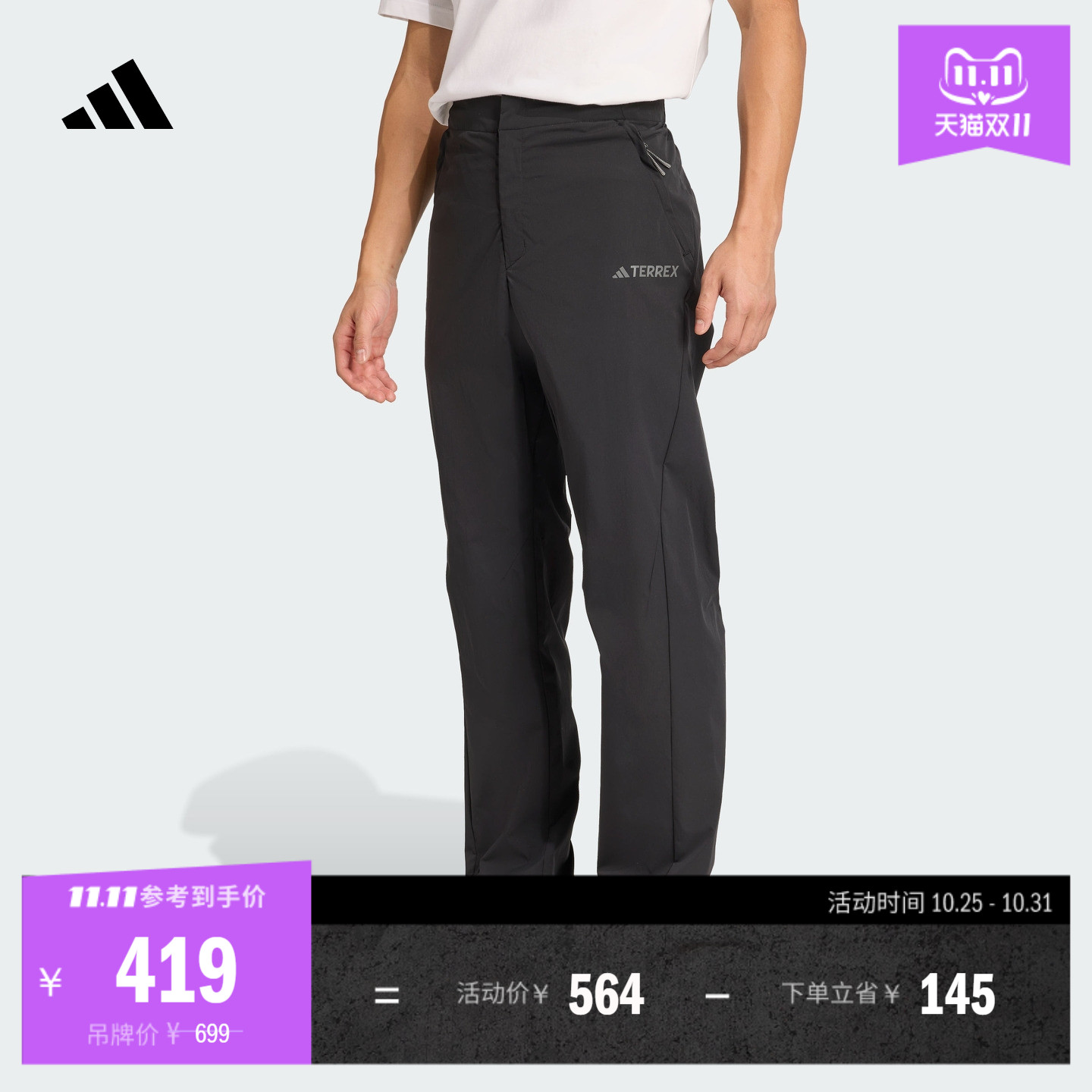 拒水户外梭织运动裤男装秋季adidas阿迪达斯TERREX JV6155