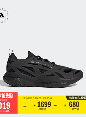 SOLARGLIDE舒适跑步风低帮boost运动鞋男adidas阿迪达斯Stella Mc