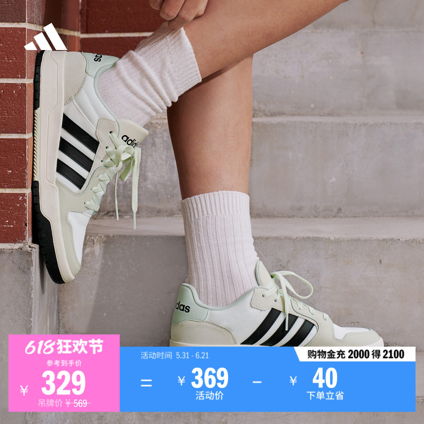 ENTRAP少年感复古篮球风网面板鞋男女adidas阿迪达斯官方轻运动