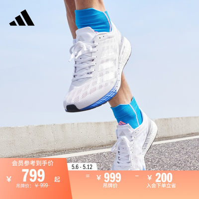 adizero Boston 9训练备赛马拉松boost跑步鞋男女adidas阿迪达斯