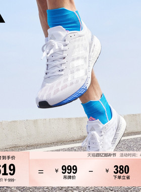 adizero Boston 9马拉松boost专业竞训跑鞋男子adidas阿迪达斯