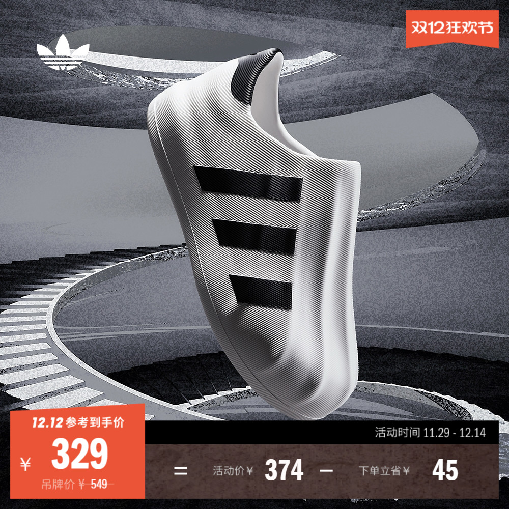 阿迪达斯三叶草未来感贝壳头板鞋