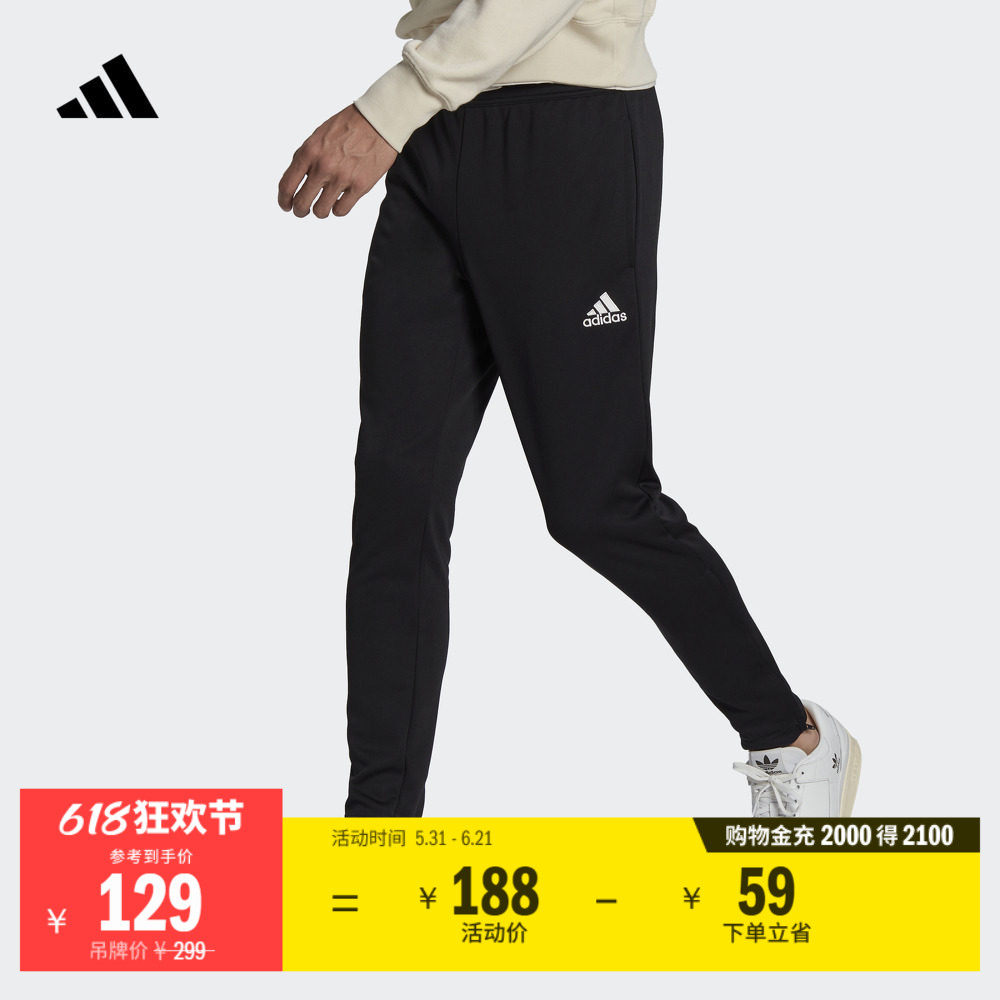 阿迪达斯男速干足球锥形运动裤