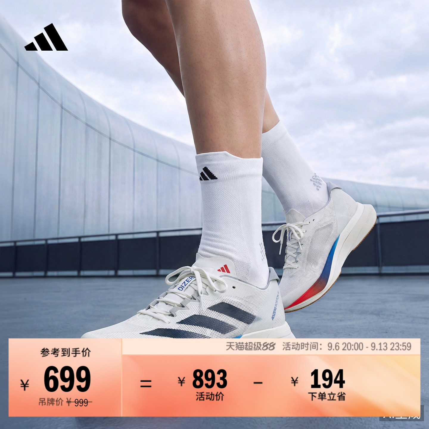 ADIZERO BOSTON 12超轻缓震马拉松玻纤柱跑鞋男女adidas阿迪达斯