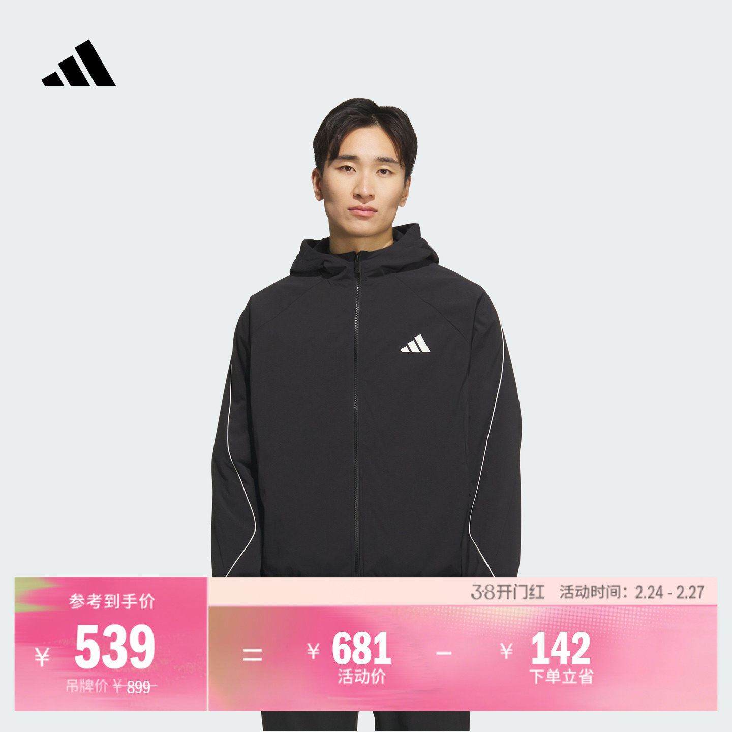 宽松舒适休闲加绒连帽夹克外套男装秋冬adidas阿迪达斯轻运动