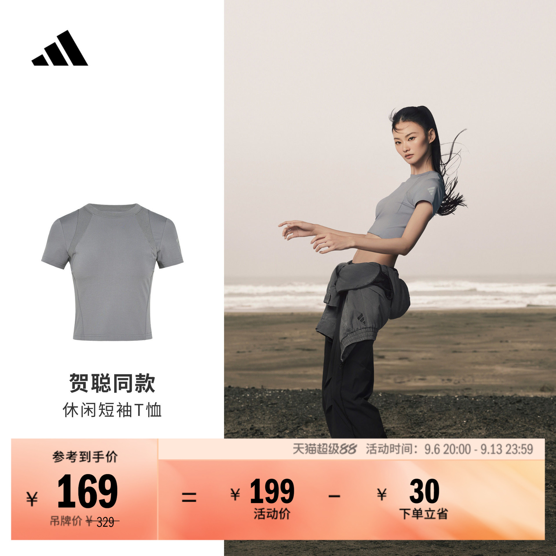 贺聪同款FOS先锋运动凉感休闲短袖T恤女夏季adidas阿迪达斯官方