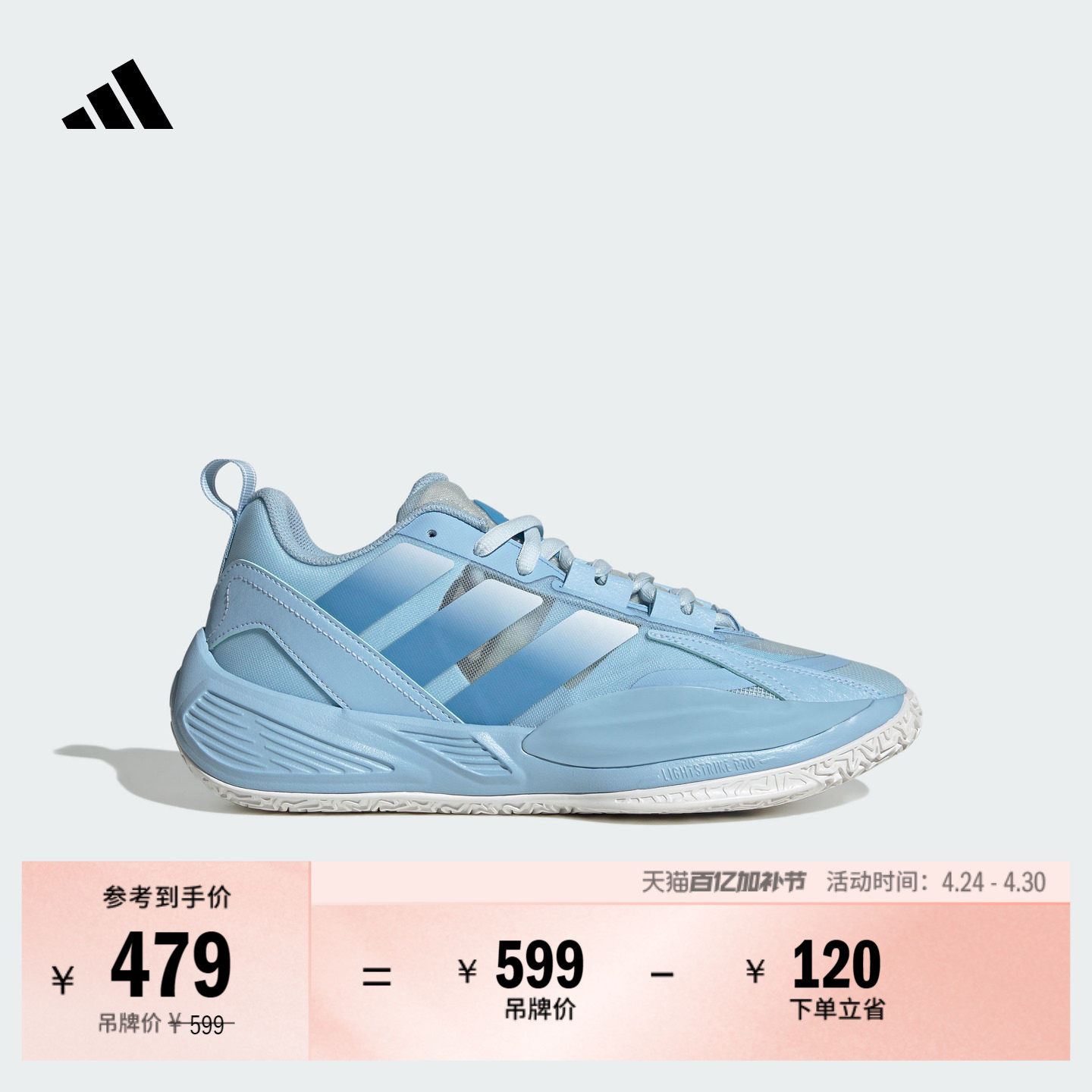 「异爆」XENOBURST缓震回弹团队款实战篮球鞋男女adidas阿迪达斯