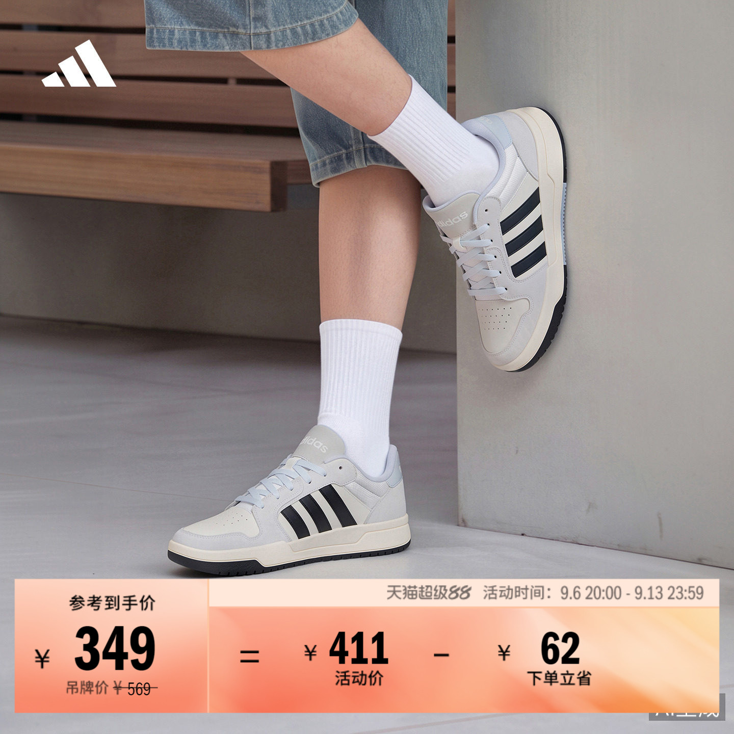ENTRAP复古篮球风少年感休闲运动板鞋平底鞋男女adidas阿迪达斯