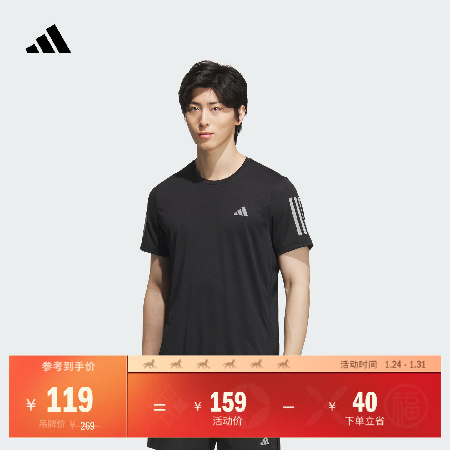 速干简约跑步上衣圆领短袖T恤男夏季adidas阿迪达斯官方,户外/登山/野营/旅行用品,速干T恤,淘宝优惠券,粉丝福利购,淘宝优惠卷