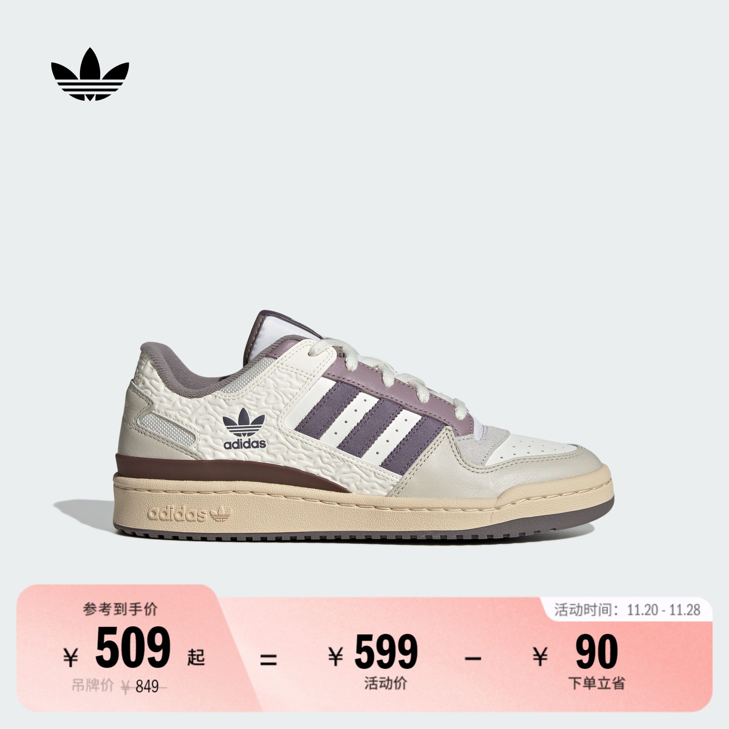 阿迪达斯三叶草男女篮球风板鞋