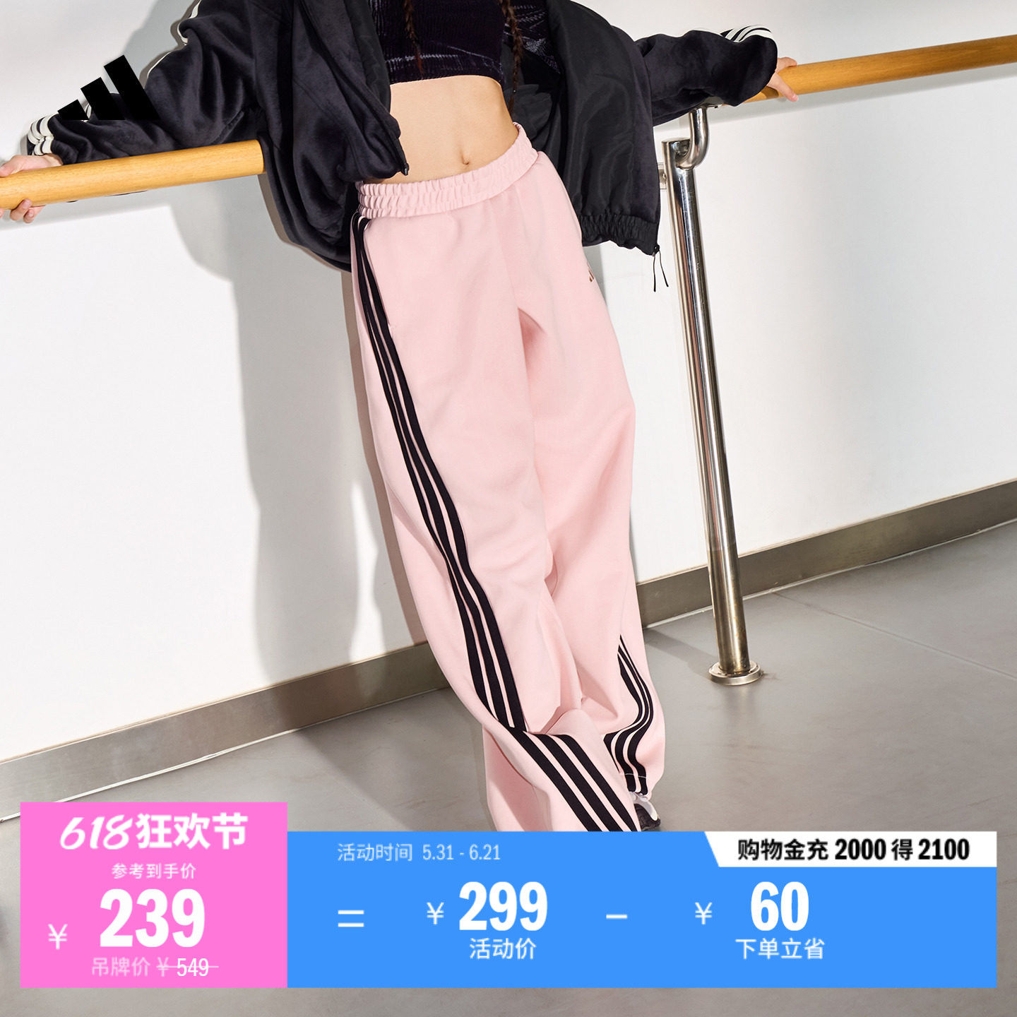 三条纹舞动系列宽松舒适休闲针织香蕉裤女装adidas阿迪达斯轻运动