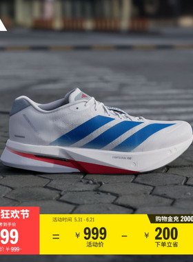 ADIZERO BOSTON 13超轻稳定玻纤柱专业竞训跑鞋男adidas阿迪达斯