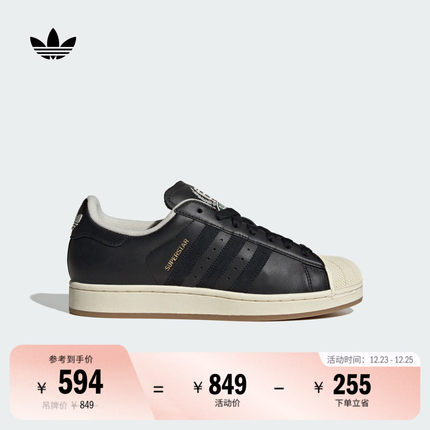 SUPERSTAR II经典贝壳头板鞋男女adidas阿迪达斯官方三叶草JQ3214